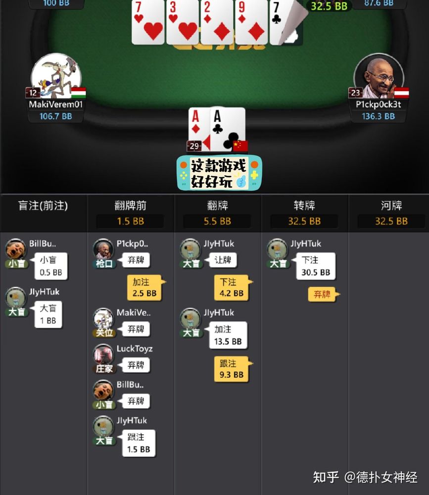 德扑圈下载安装步骤官方版手机界面截图-德州扑克对局
